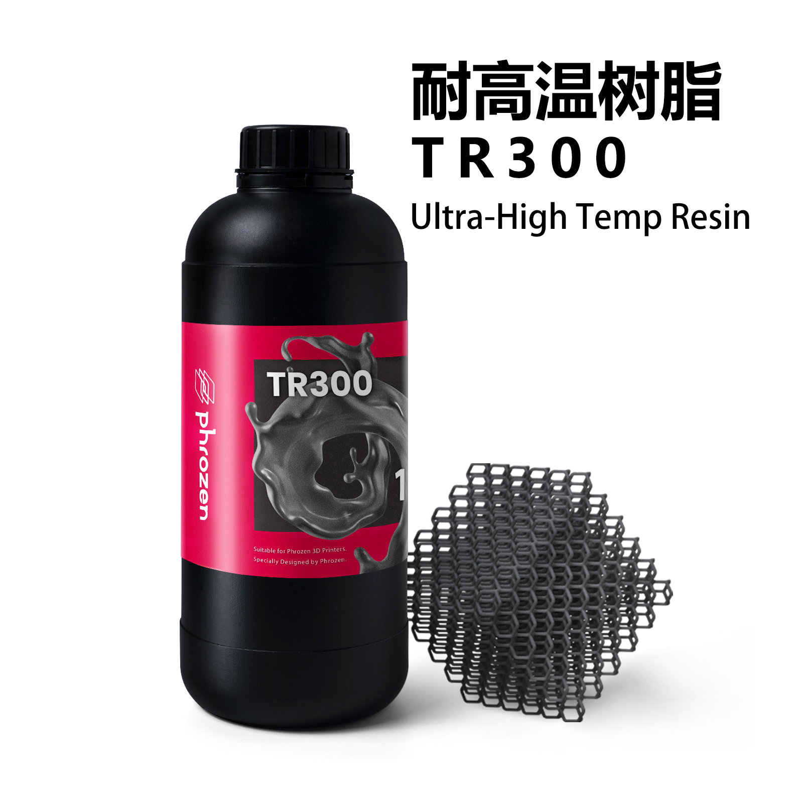 Phrozen无限模境光敏树脂低气味耐高温树脂易成型耐候性佳TR300,办公设备/耗材/相关服务,3D打印机耗材,淘宝优惠券,粉丝福利购,淘宝优惠卷