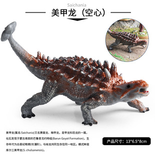 侏罗纪恐龙玩具甲龙动物模型塑胶包头龙美甲龙儿童男女孩摆件礼物