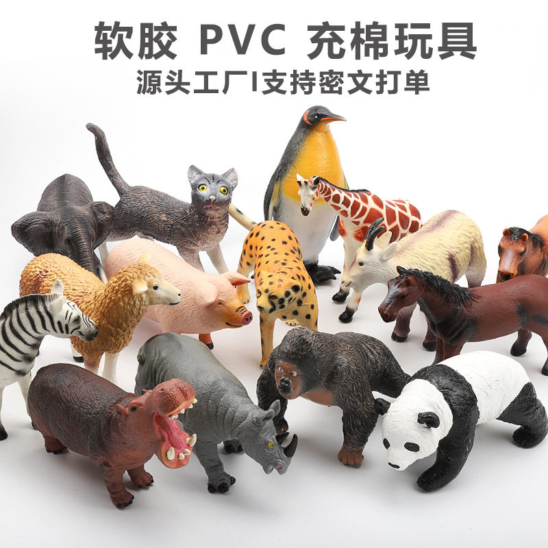 软胶动物世界玩具仿真模型摆件小狗猪猫狮子大象老虎猫咪熊猫