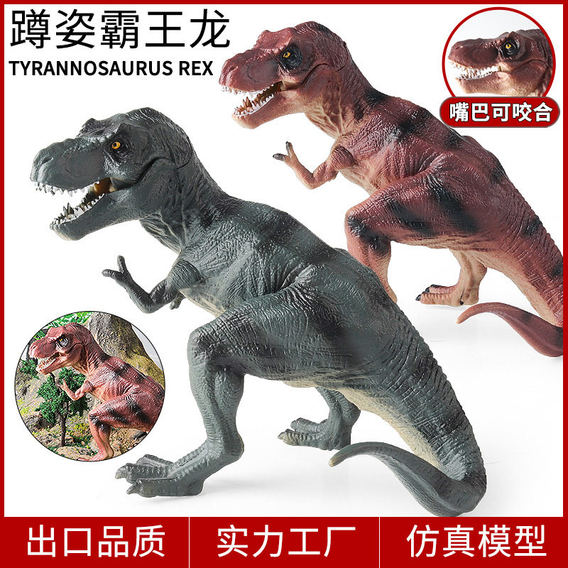 儿童认知大号蹲姿霸王龙恐龙模型暴龙巨兽龙动物仿真恐龙玩具摆件