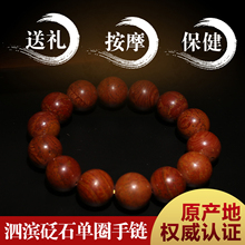 泗滨砭石手链山东泗水正品富贵红砭石男女情侣手串保健美肤送礼