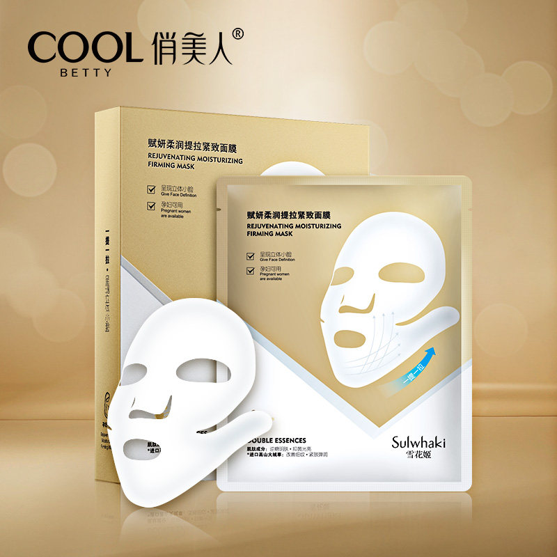 俏美人肌肽提拉紧致v脸面膜面部修护提拉淡化细纹补水保湿抗糖