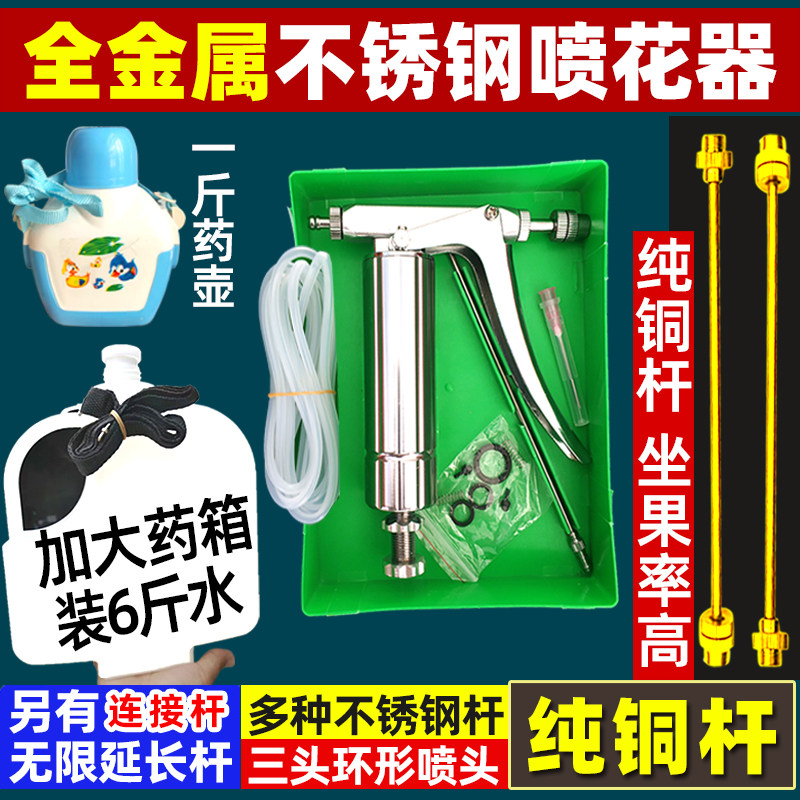 药水箱西红柿授粉器点花器樱桃西瓜不锈钢喷雾器点花喷花神器授粉