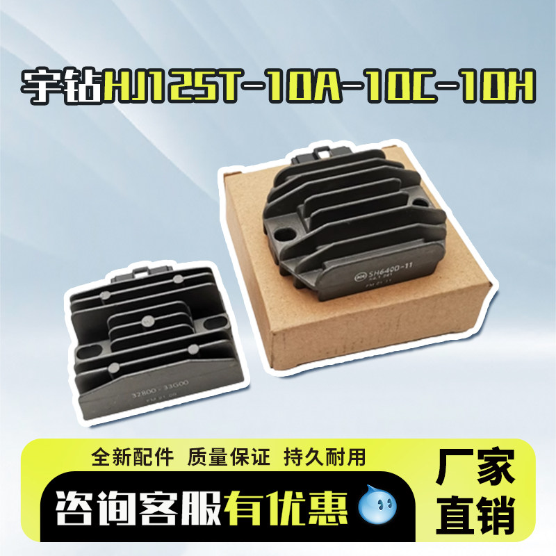 宇钻HJ125T-10A-10C-10H
