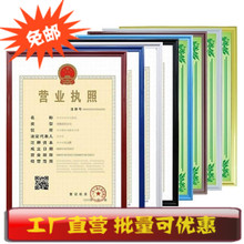營業執照相框稅務登記食品經營許可證件像框 8K塑料新版 黑色A3