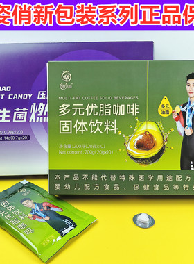 傲姿俏咖啡厦门生产拿铁微商同款