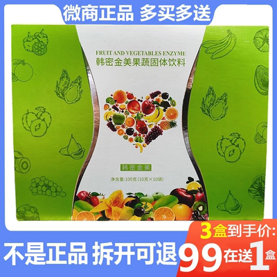 韩密金美酵素韩密金美代理价