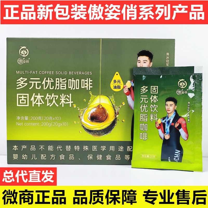 鸿健丰新品傲姿俏多元优脂咖啡白芸豆果冻益生元压片糖果奶片燃片