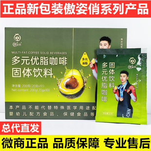 鸿健丰新品傲姿俏多元优脂咖啡白芸豆果冻益生元压片糖果奶片燃片