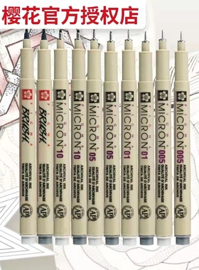 日本樱花XSDK灰色系针管笔防水勾线笔手绘樱花sakura笔进口笔樱花牌美术草图笔不晕染专业漫画描边动漫绘图笔