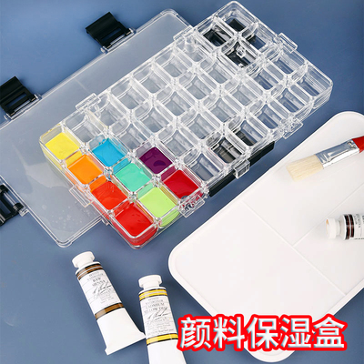 水彩颜料盒保湿盒调色盒美术生专用水粉丙烯颜料分装盒迷你大容量便携式收纳盒24格36色调色盘小格写生盒子