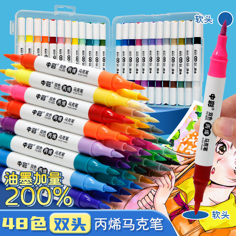中彩丙烯马克笔儿童学生防水手绘双头软头24色48色专业水性丙烯笔不透色笔芯比心彩色水彩笔高性价比高么？