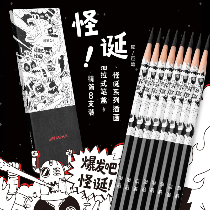 米娅怪诞炭笔素描铅笔
