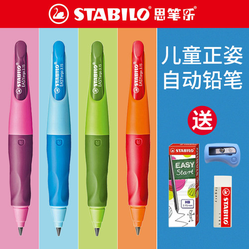 自动铅笔写不断正姿无毒