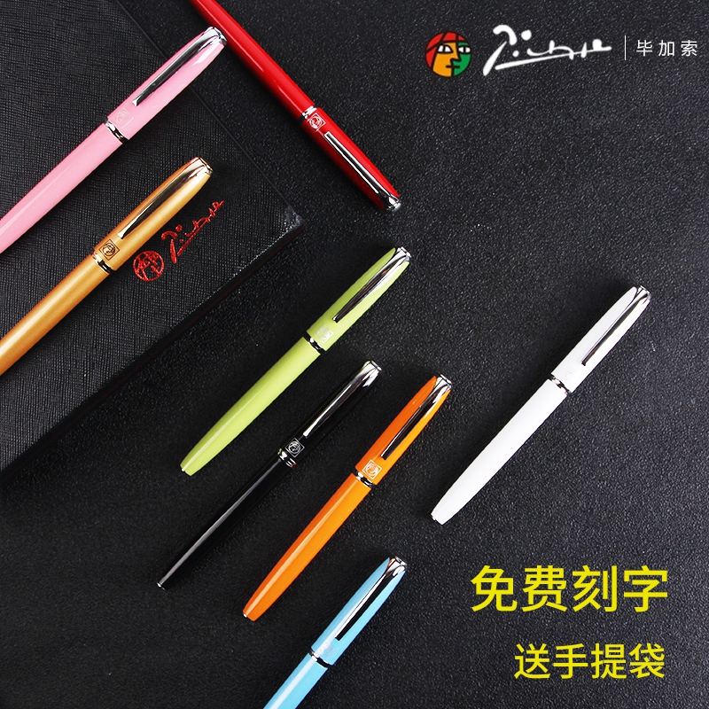 Pimio毕加索916金属钢笔成人男女生商务办公送礼练字铱金笔礼盒装书法绘图弯尖美工笔生日礼物定制刻字