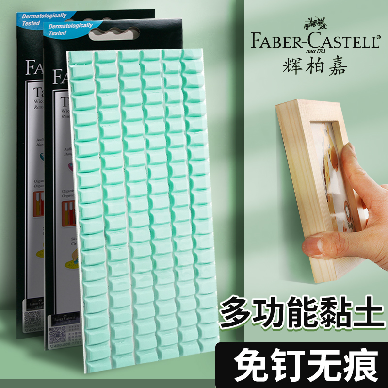 德国辉柏嘉75g彩色蓝白免钉胶