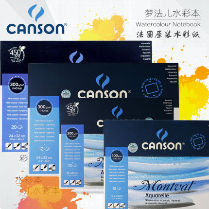 法国康颂Canson梦法儿水彩本 四面封胶水彩纸写生速写本 绘画簿