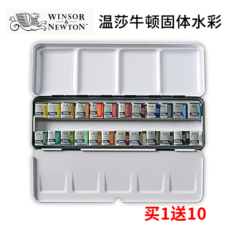 歌文专业便携式24色套装固体水彩