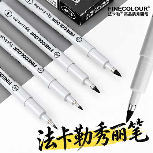 法卡勒秀丽笔软头黑色防水美术专用速干勾线笔美术专用软笔书法笔自带笔锋小楷签名中楷大楷软头纤秀笔柔绘笔