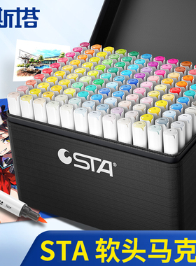 STA斯塔3212BR软头酒精马克笔美术专用168色双头学生动漫60色室内景观园林80色服装产品环艺建筑设计肤色速干
