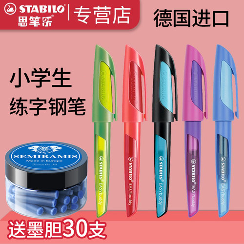 德国钢笔练字儿童小学生书写