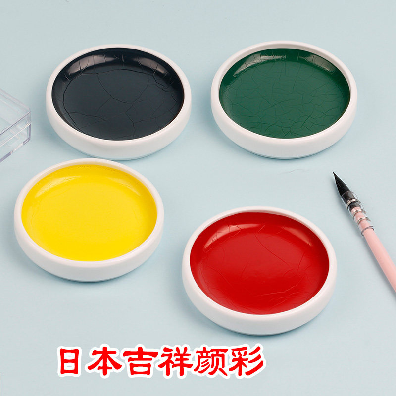 吉祥铁钵颜彩 日本进口单色国画工笔画写意颜料瓷碟樱花固体水彩中国画颜料单支美术用品