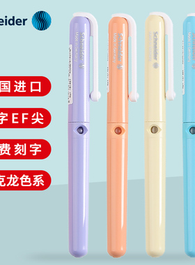 小学生三年级钢笔德国进口schneider施耐德小学生用书写练字笔蓝色墨囊墨水笔BK410特细EF笔尖