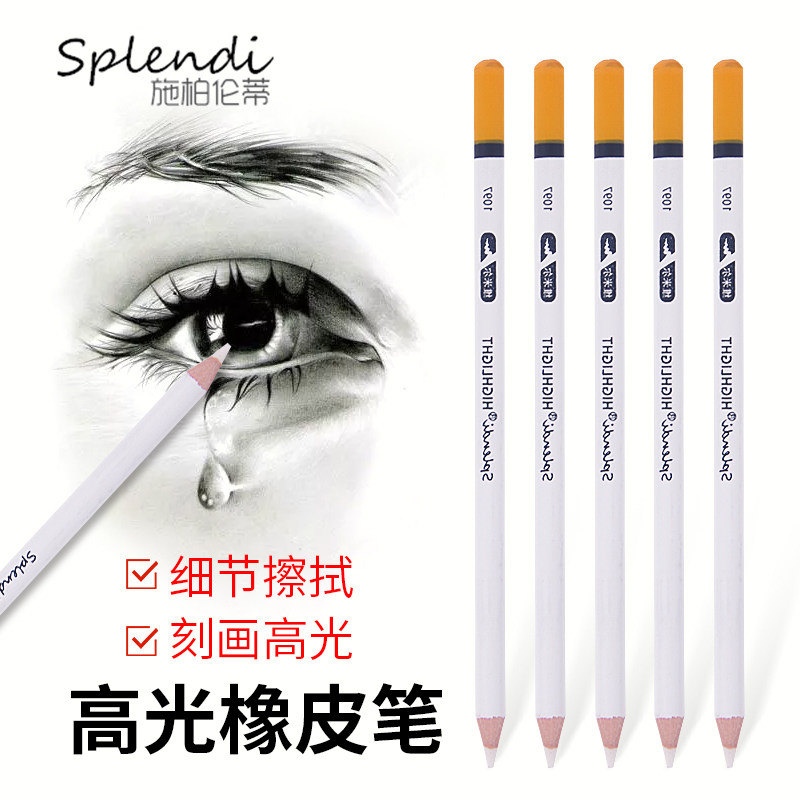 splendi/施柏伦蒂笔型高光橡皮笔橡皮擦专业素描美术橡皮绘画专用笔式高光橡皮|msdalam kategori Kamus elektronik/buku kertas elektronik/alat tulis, bekalan sekolah setiap hari, pemadam - dari Buy2taobao.com untuk memberikan perkhidmatan ejen Taobao profesional membeli