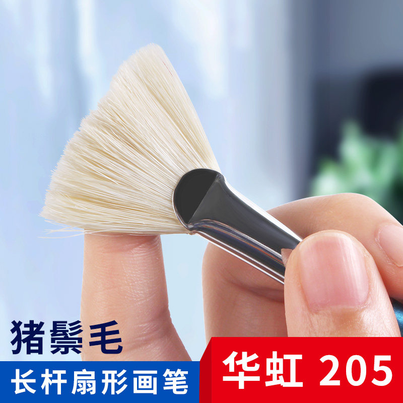 华虹长杆猪鬃长杆油画笔水粉笔水粉笔套装美术专用绘画水彩笔扇形笔