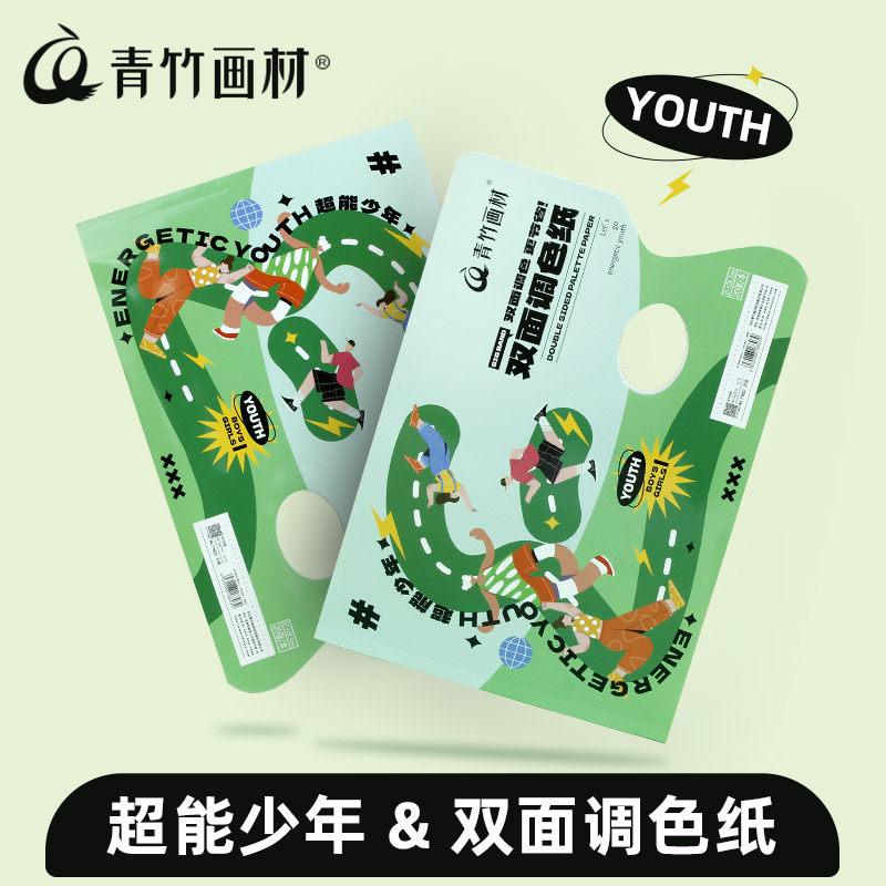 青竹美术生专用调色纸A4一次性免洗双面可揭式调色板水彩水粉美术颜料丙烯油画国画亚克力调色盘可撕工具20张图片