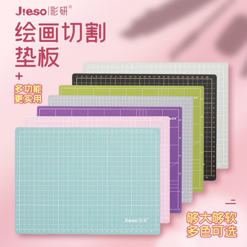 彩研a4垫板绘画工具葡萄薄荷绿雾