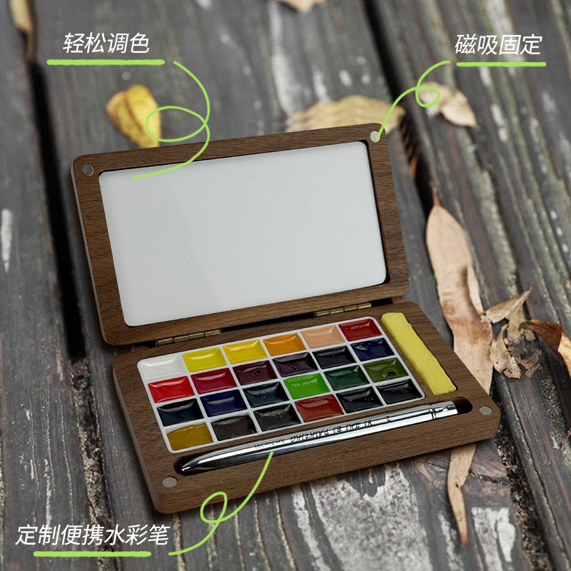 史明克胡桃木分装水彩颜料盒24色温莎牛顿随身便携荷尔拜因固体水彩白夜便携写生手账本旅行水彩美甲套装