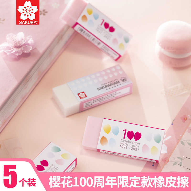 日本進口SAKURA正版櫻花限定款橡皮擦無屑學生專用不留痕可愛卡通擦的幹淨高光美術素描繪畫考試神奇象皮擦在類目 電子詞典/電紙書/文化用品, 日常學習用品, 橡皮中 - 來自Buy2taobao.com提供專業的淘寶代購服務