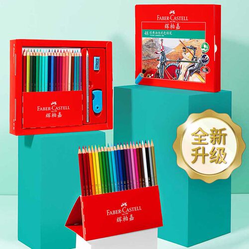 辉柏嘉骑士油性彩铅美术绘画涂色