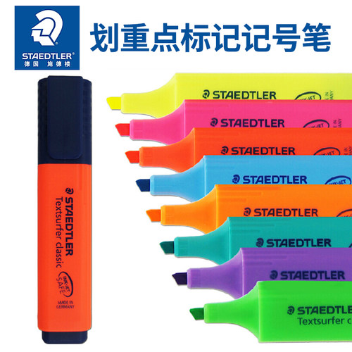 staedtler施德楼办公单支标记笔