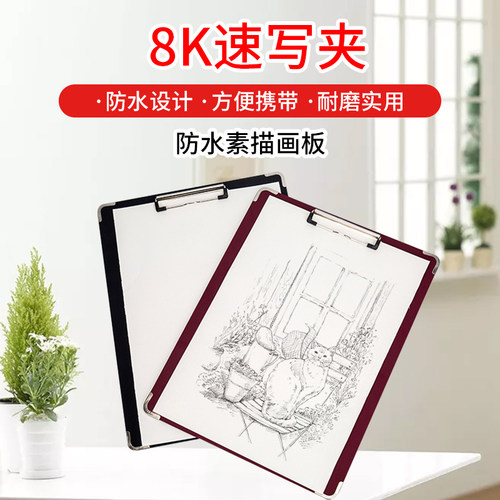 可装纸画架防水便携套装美术板