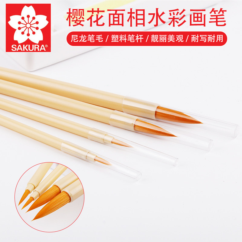 日本Sakura樱花面相笔水彩画笔毛笔手绘勾线笔水彩笔漫画上色笔工笔画毛笔