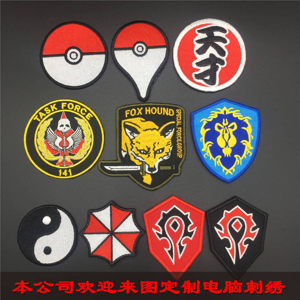 生化危机精灵宝可梦魔术贴刺绣