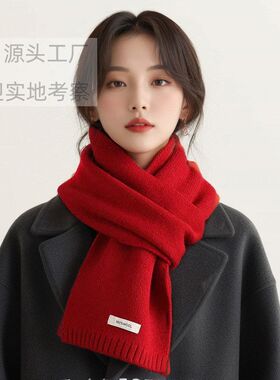 定制logo红色羊毛100%wool针织韩版情侣百搭保暖纯色男女围巾