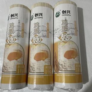 新疆创兴鸡蛋挂面1kg早餐速食方便拉条子火锅面条自然麦香