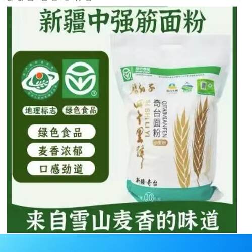 新疆奇台面粉腰站子四十里驿