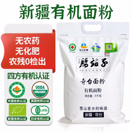 新疆奇台面粉腰站子有机面粉
