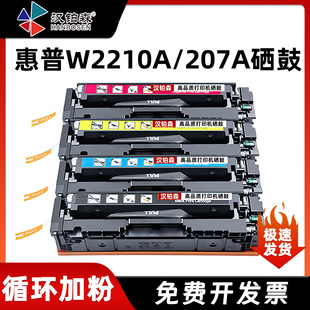 183FW打印机英文版 兼容惠普W2210A硒鼓M282N 182NW FDN 墨 283CDW