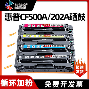 M254M 兼容CF500A硒鼓M281CDW M280 FDW NW打印机墨 FDN