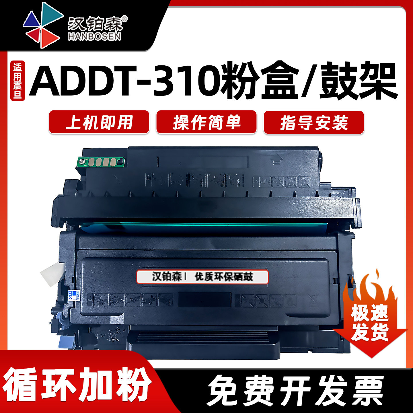 兼容震旦AU310鼓架AD310PND/MC AD330MWC AD316MWA AD336MWA粉盒