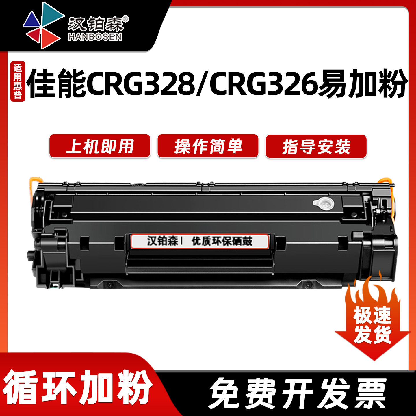 兼容佳能CRG328硒鼓MF4710 MF4712 MF4750 MF4752 MF4700/DN墨粉
