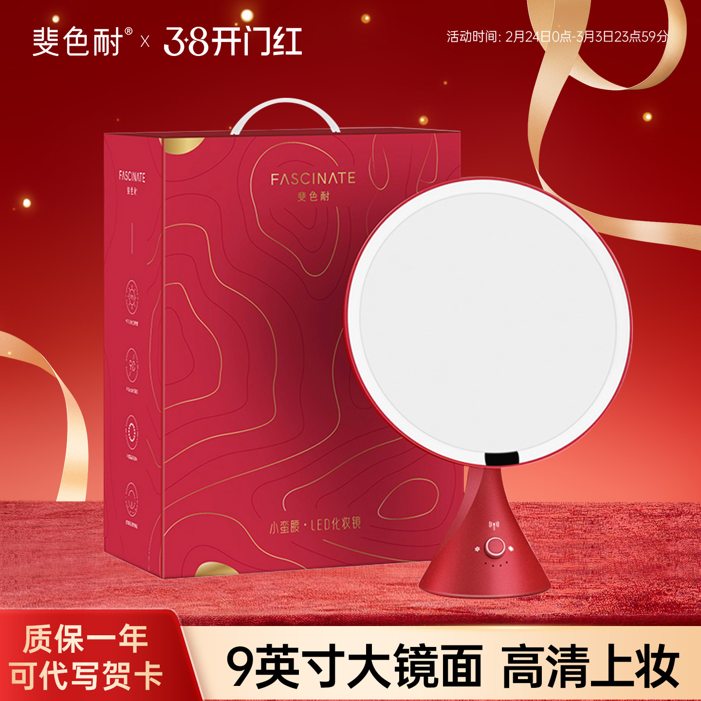 斐色耐小蛮腰化妆镜台式桌面梳妆镜 带led灯智能充电补光镜子礼物