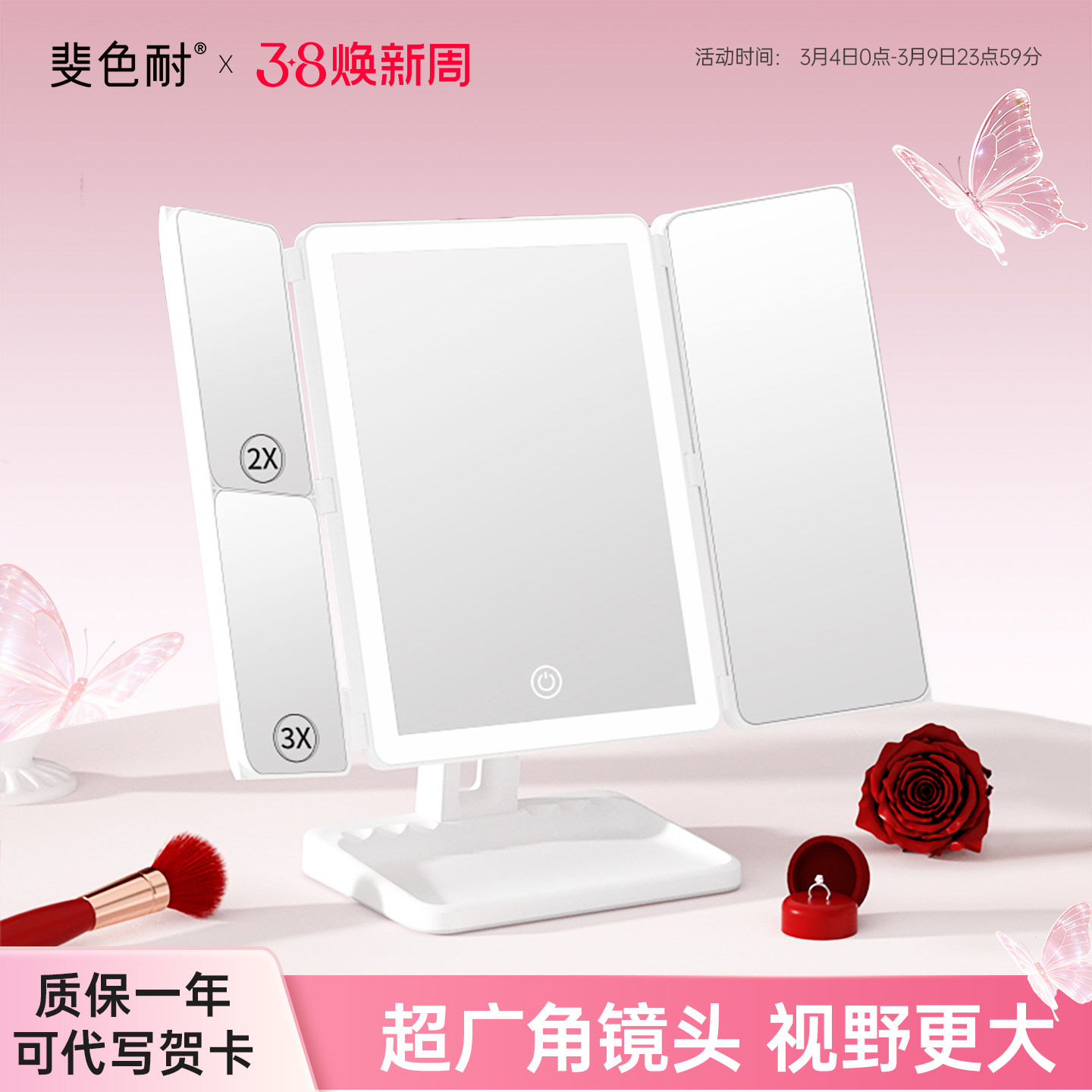 斐色耐三折化妆镜台式led带灯桌面便携可折叠补光梳妆镜生日礼物