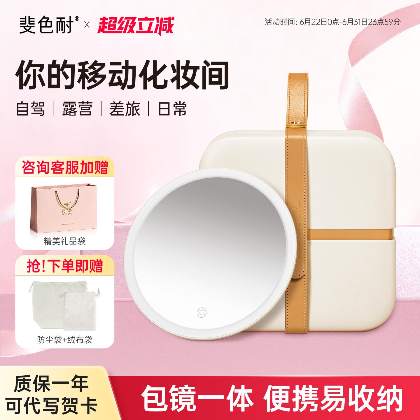 斐色耐差旅包包镜智能led化妆镜带灯女士便携化妆包补光梳妆镜子
