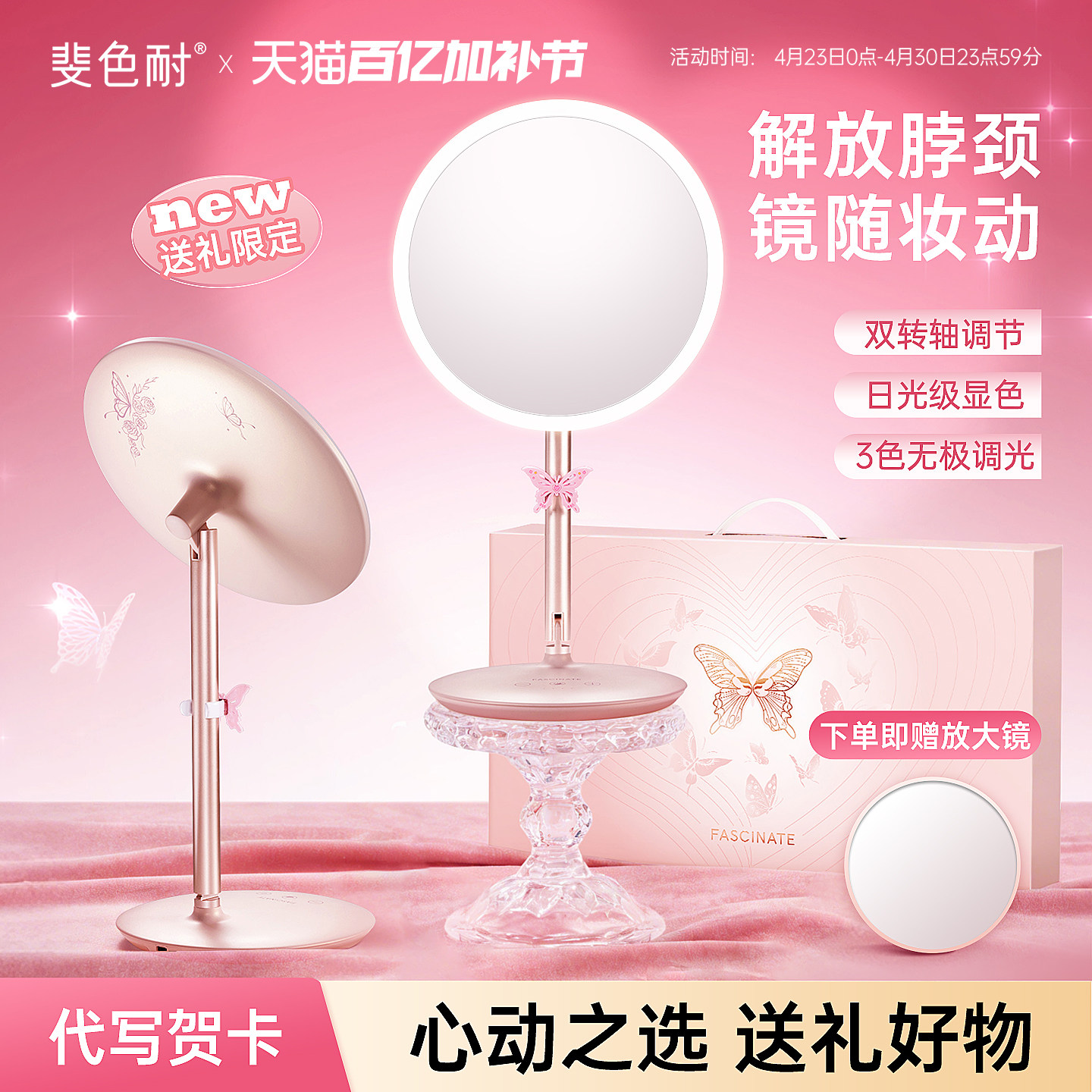 斐色耐玖玖镜台式LED化妆镜带灯桌面折叠美妆梳妆镜新婚生日礼物